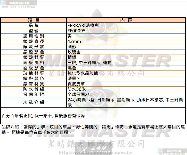 [星晴錶業]FERRARI手錶,42mm,FE00095黑色錶面玫瑰金錶殼深黑色真皮皮革錶帶款, , large