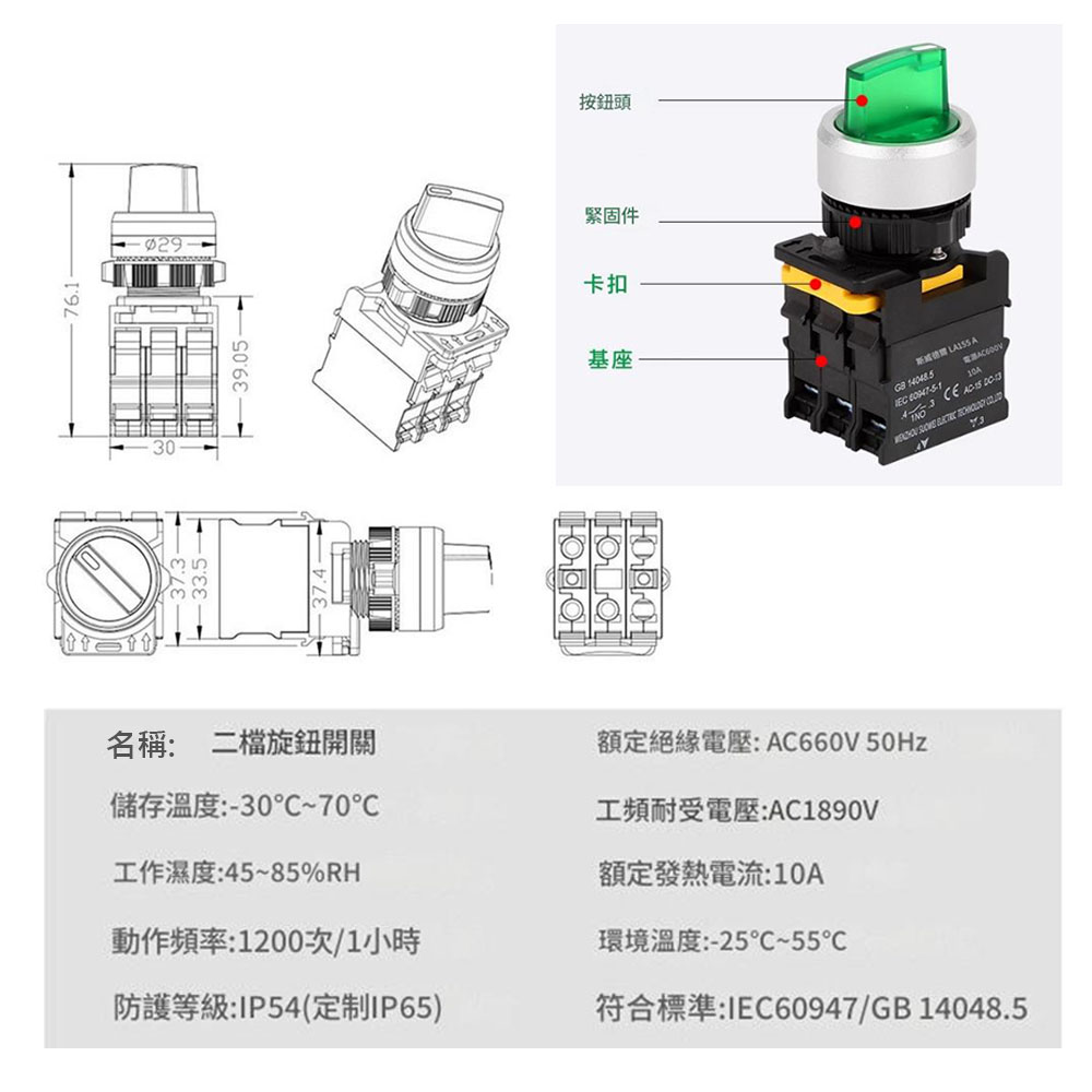 Black/Two-position selector switch 1/NO+1/NC, , large