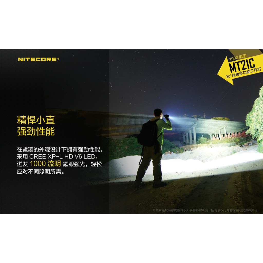 Nitecore MT21C flashlight, , large