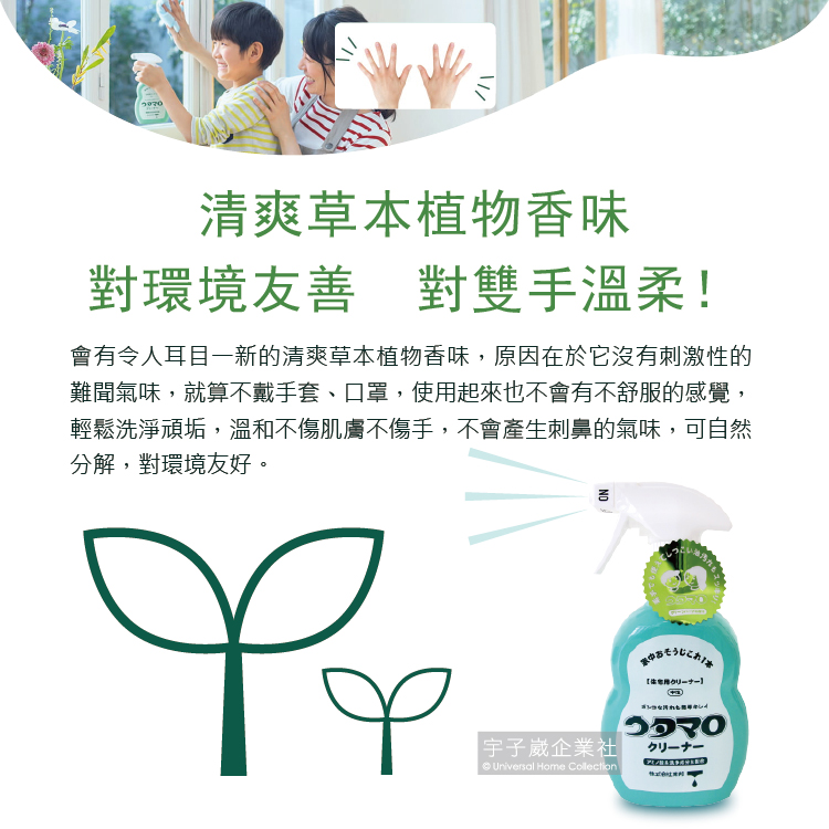 Utamaro Universal Spray Detergent 400ml, , large