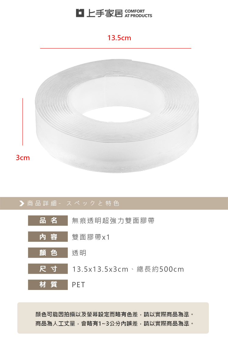 【上手家居】無痕透明膠帶 5m捲 透明(防水膠帶/強力雙面膠/奈米膠帶//強力膠帶/奈米雙面膠/壓克力膠帶), , large