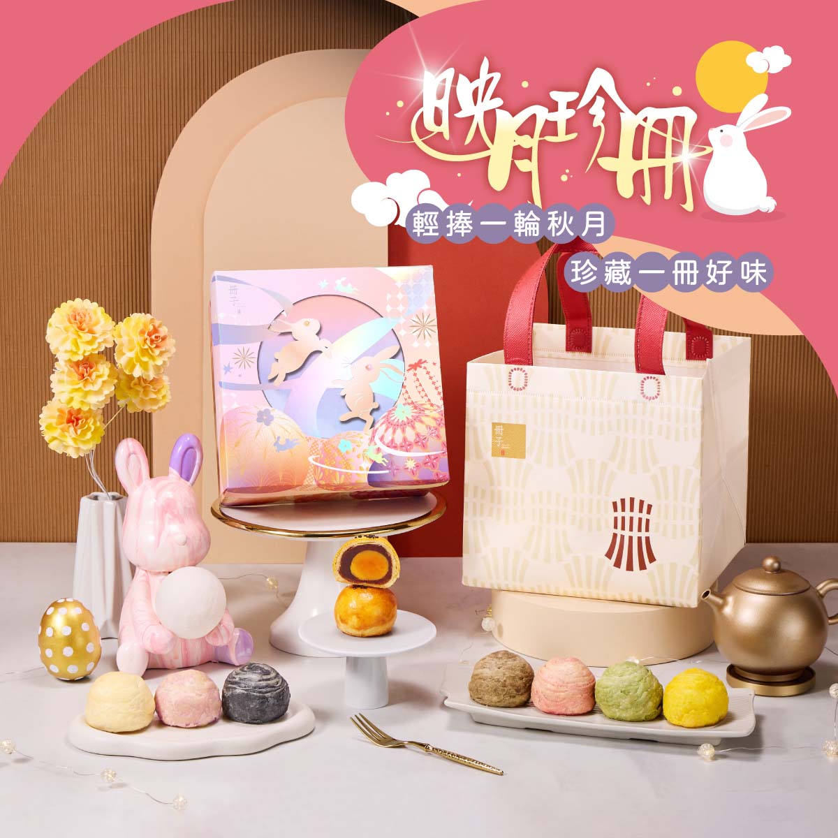 【冊子中秋禮盒】Mooncake Gift Box x12 (Paper box)