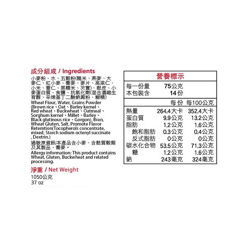 五木五穀雜糧麵家庭號1.05Kg, , large