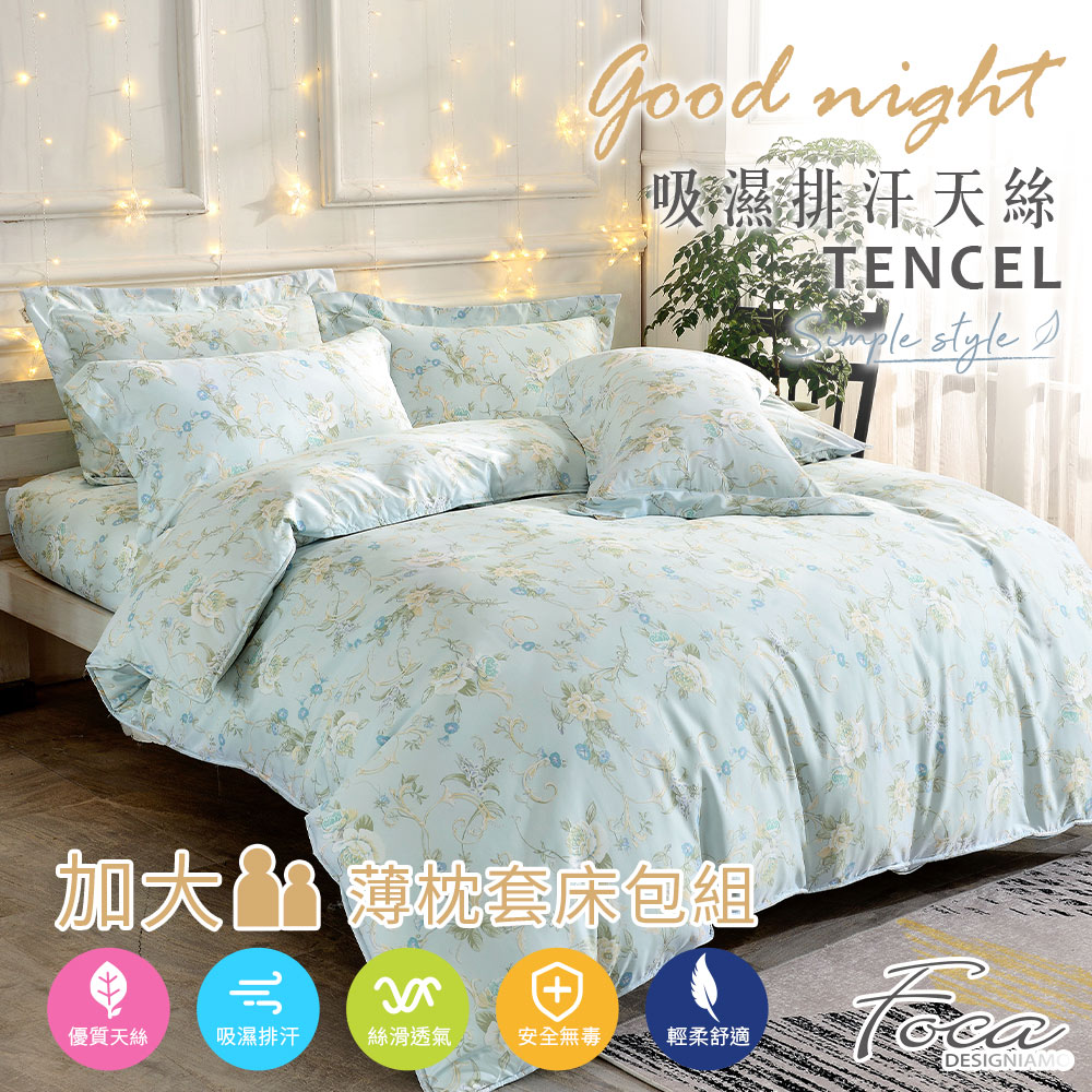 【FOCA】 Simple OPEN | 3M Patented Moisture-Wicking Antibacterial Tencel Pillowcase and Fitted Sheet Set - Single, , large