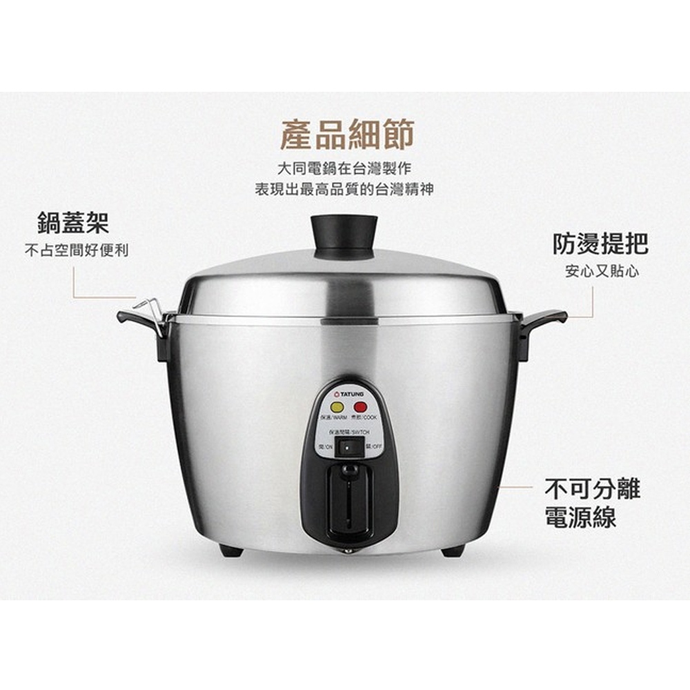 TATUNG 11-Cup 220V Stainless Steel Rice Cooker TAC-11T-MMV2, , large