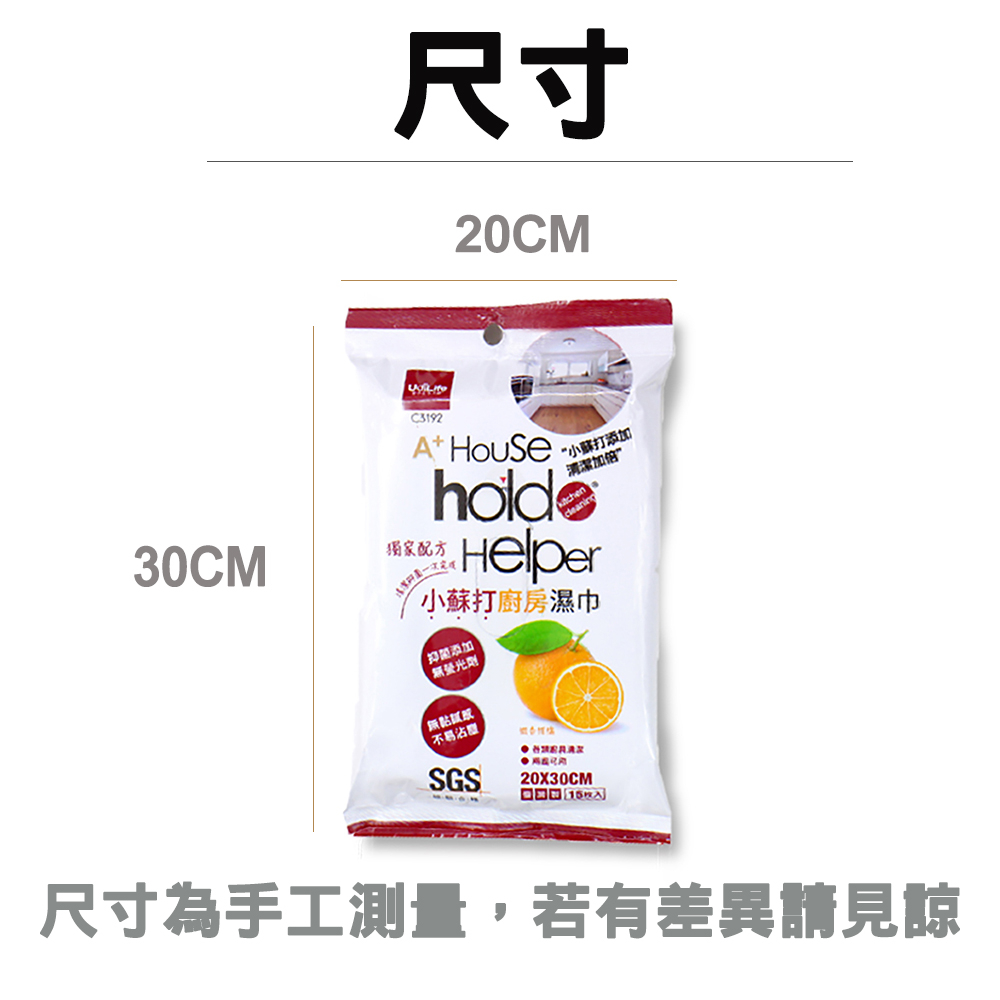 【生活好室】小蘇打濕擦巾 檸檬 橘子 濕拖巾 拖把 濕巾 除塵紙 除塵巾 拖地 打掃 抺布 清潔布 抗菌 除臭 擦拖兩用, , large