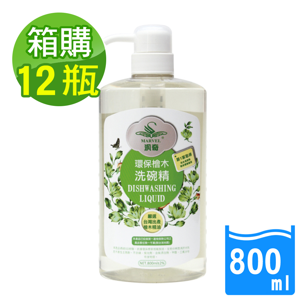 Hinoki dishwashing liquid 800ml x 12 bottles x 1 box