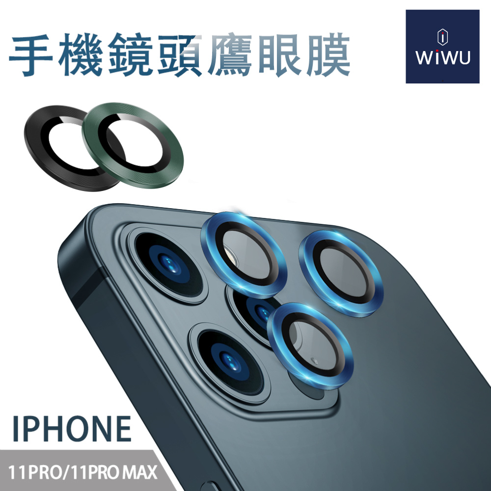 【WiWU】手機鏡頭鷹眼保護膜 iPhone 11~13 /多尺寸/多顏色, , large
