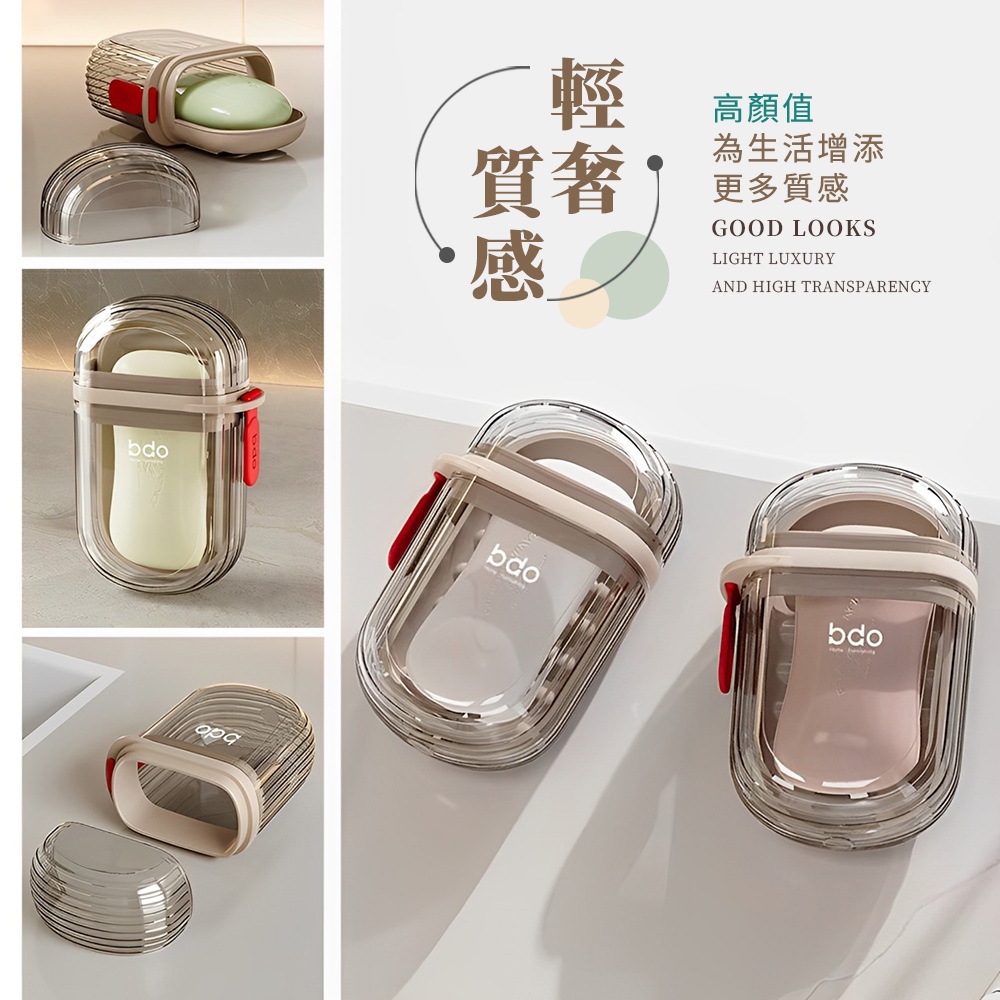 [夢巴黎]  旅行肥皂盒 皂盒 肥皂盒 香皂盒 瀝水肥皂盒 肥皂收納 外出肥皂盒 旅行用品 便攜肥皂盒 旅行皂盒, , large