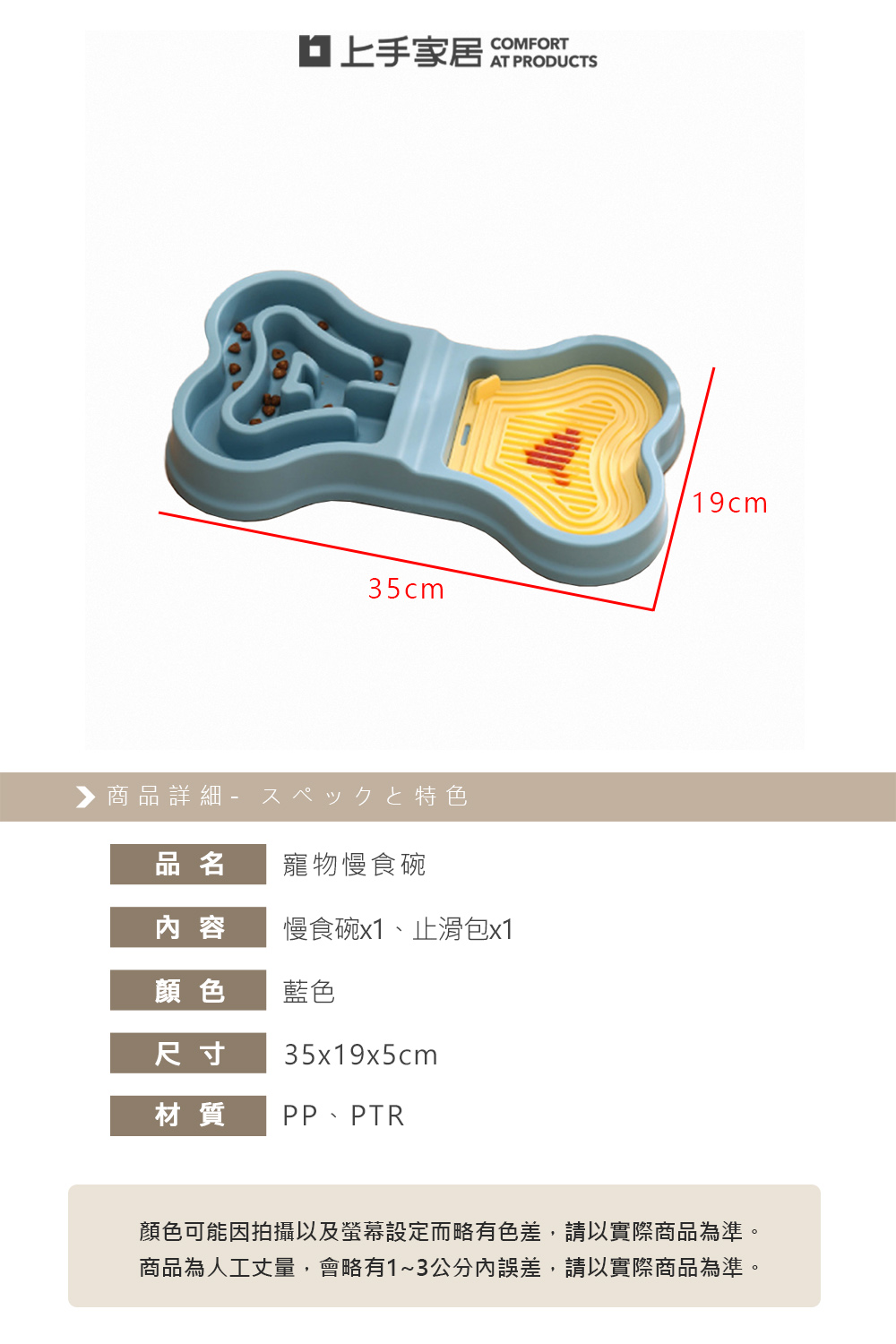 【上手家居】寵物慢食碗 藍色(寵物碗/慢食碗 貓/舔食墊/貓咪慢食碗/狗狗慢食碗), , large