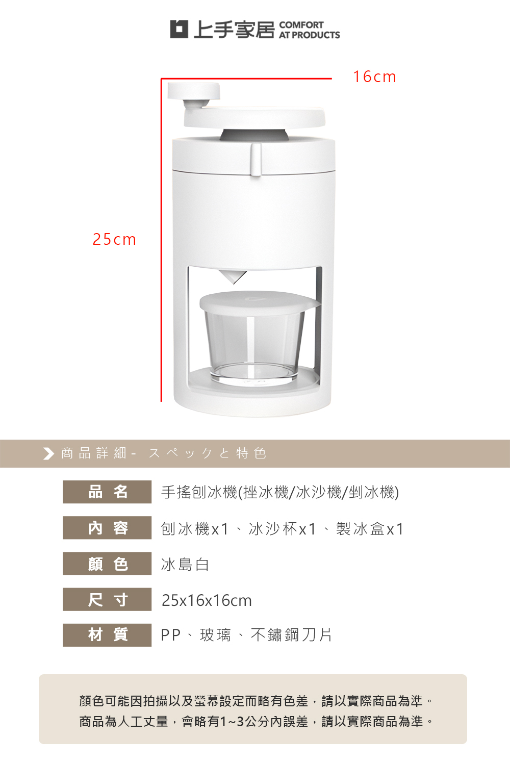 manual-ice-shaver-white, , large