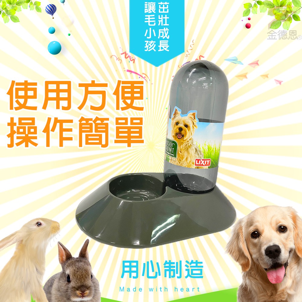 金德恩 GS MALL 台灣製造 寵物自動飲水瓶 960cc LIXIT 寵物飲水瓶 餵食器 飲水器 寵物用品 鋼管飲水瓶, , large