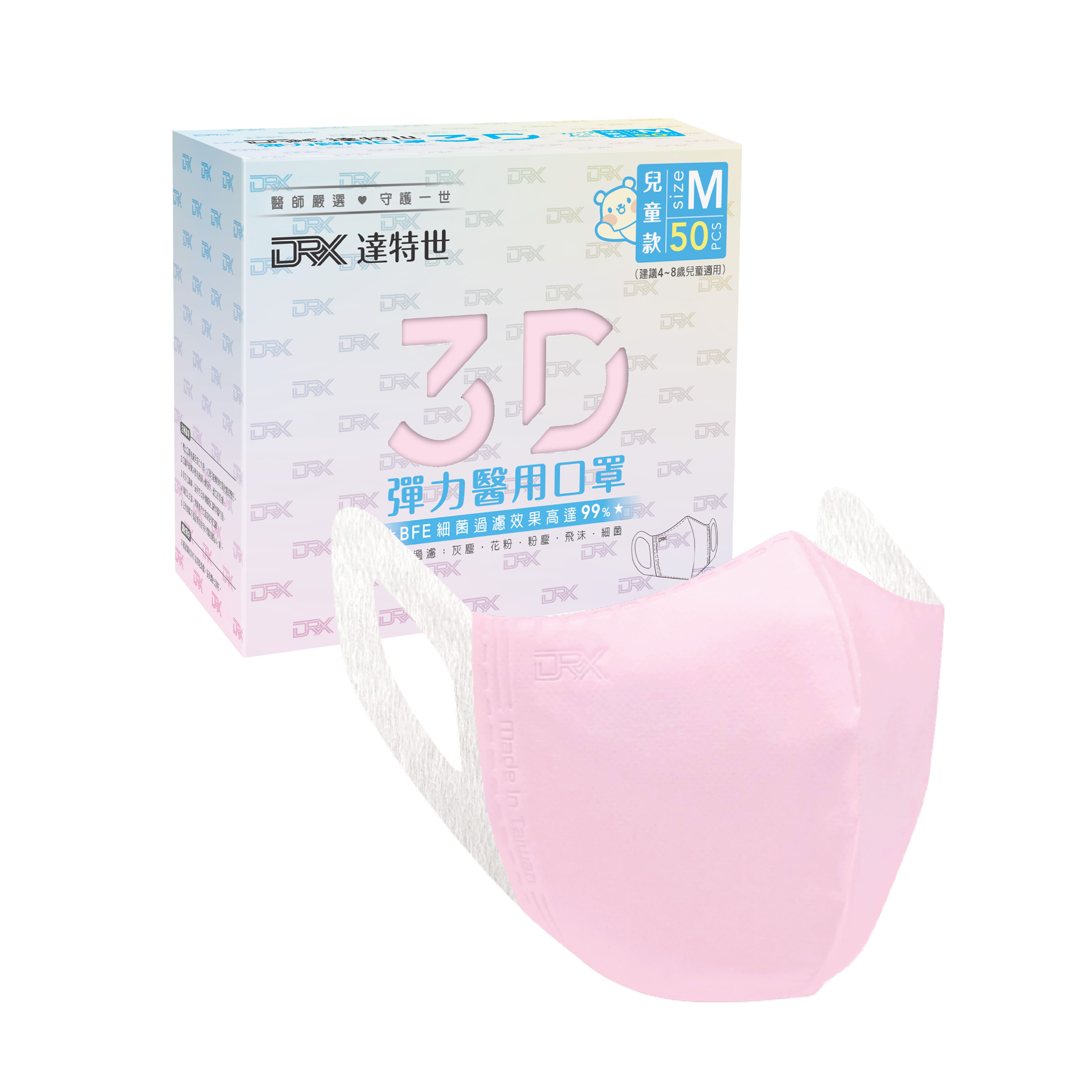 【DRX達特世】醫用3D彈力口罩-繽紛系列-兒童/幼幼50入, , large
