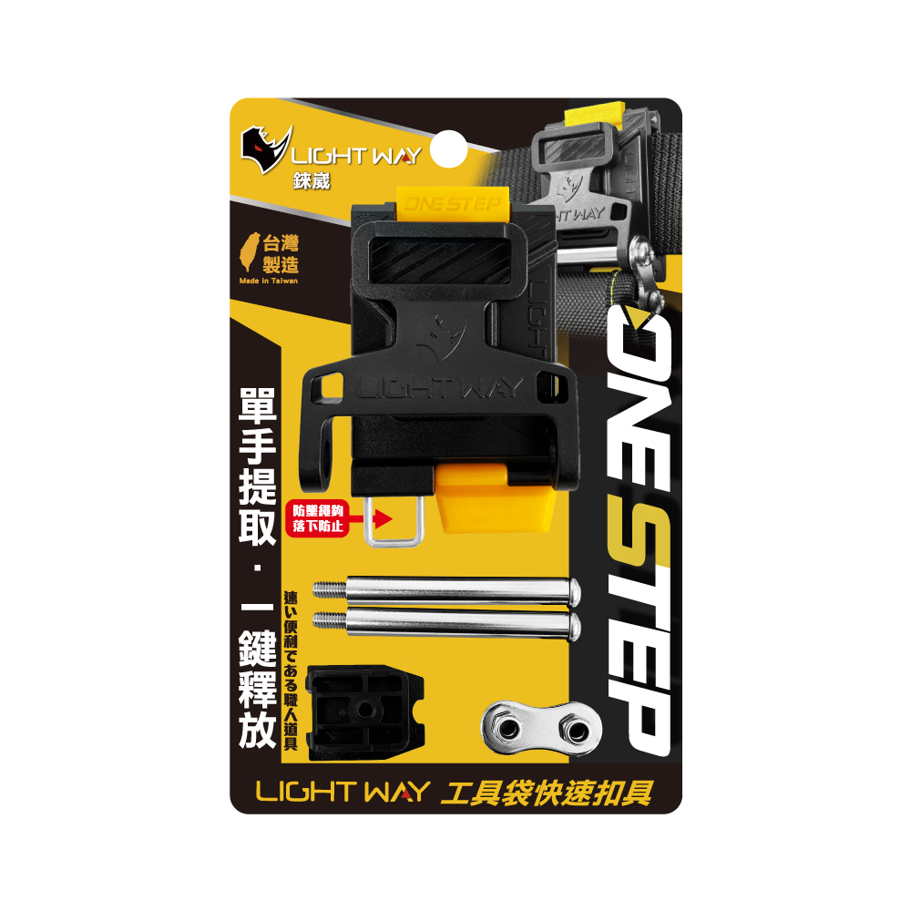 LightWay ONE STEP buckle, , large