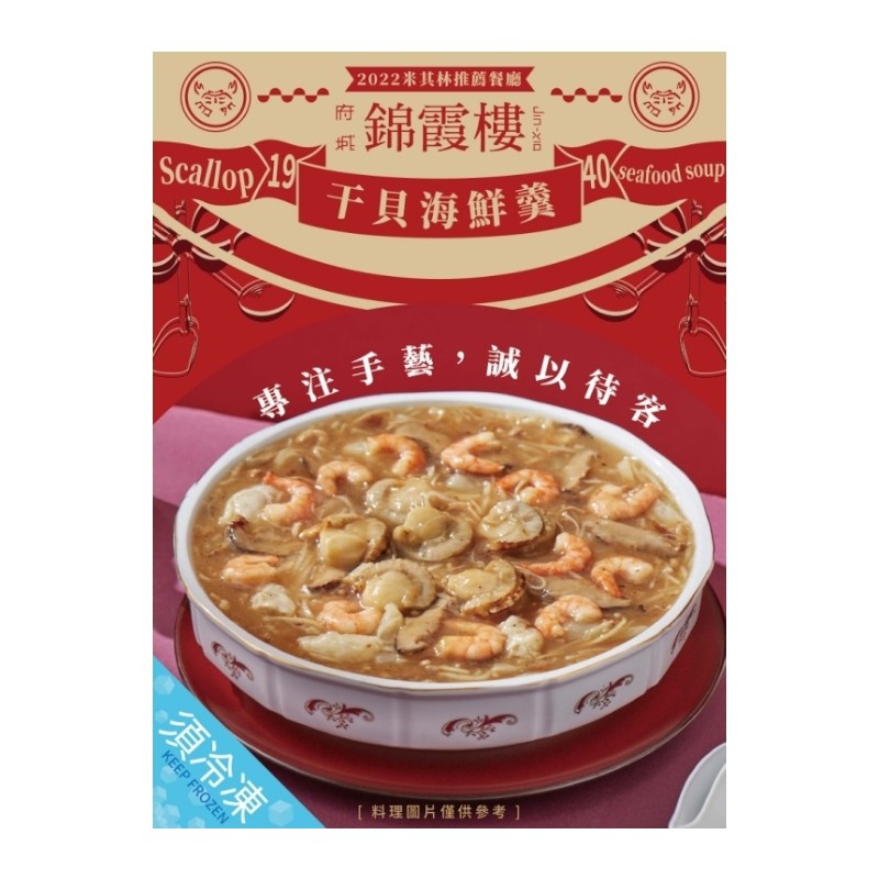 Jinxialou Signature Seafood Soup, , large