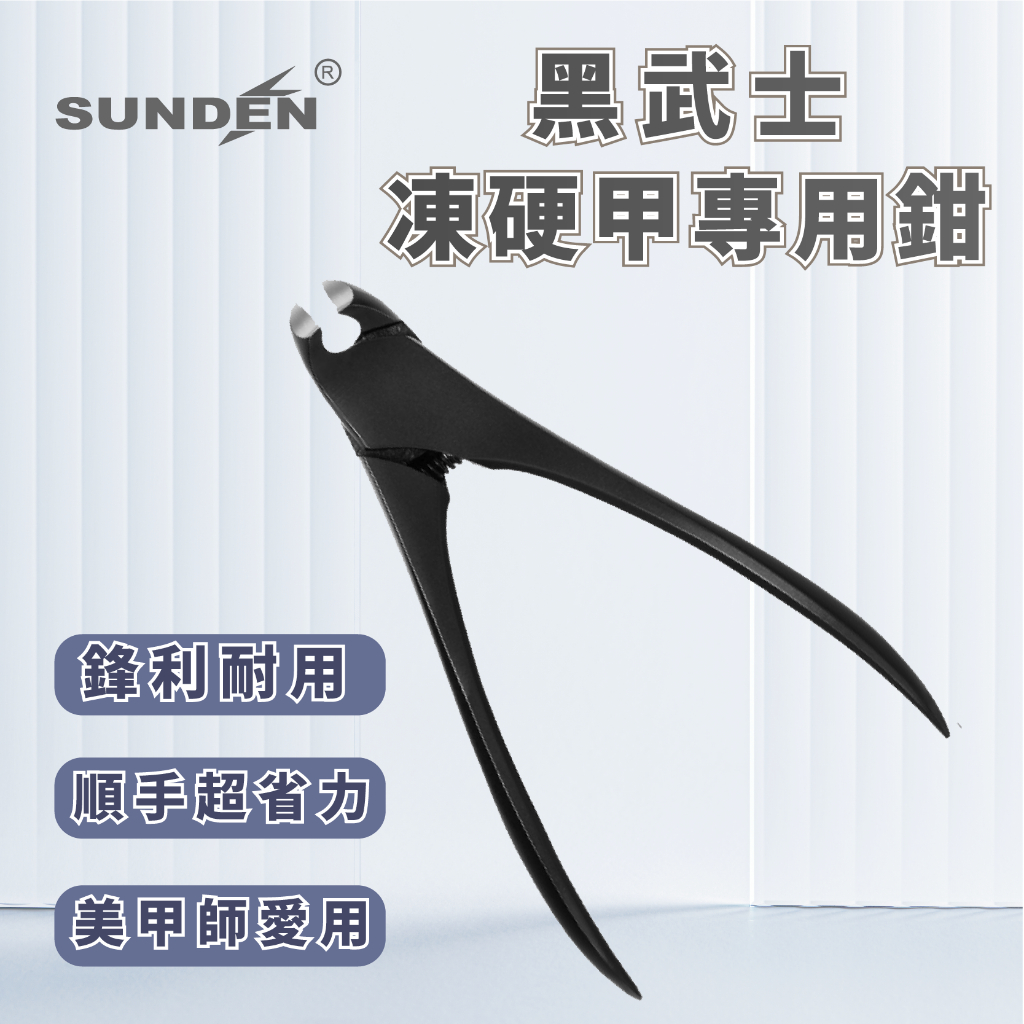 Precision Toenail Nipper for Thick & Ingrown Nails – Large Handle Stainless Steel Nail Cutter for Manicure & Pedicure, Ergonomic Design, Black, SUNDEN SD1819, , large