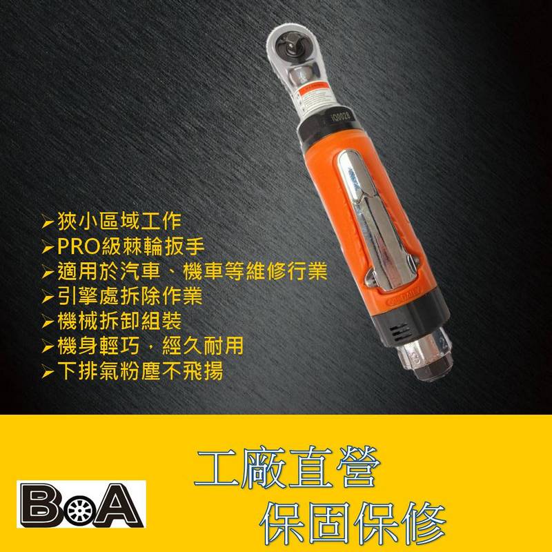 TW-551B 3/8" AIR RATCHET WRENCH, , large