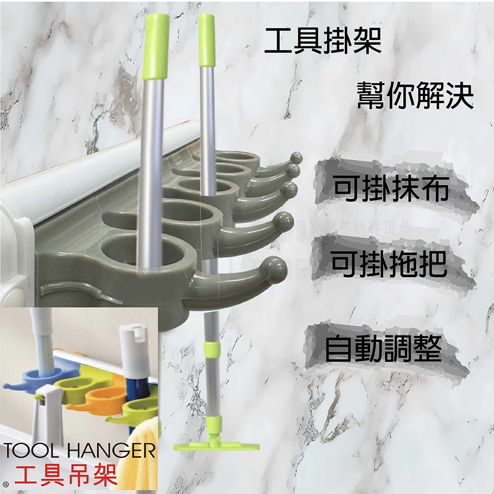 GS MALL 台灣製造 工具掛架 工具架 工具收納架 收納架 抹布架 抹布收納架 拖把架 拖把收納架 廁所架, , large