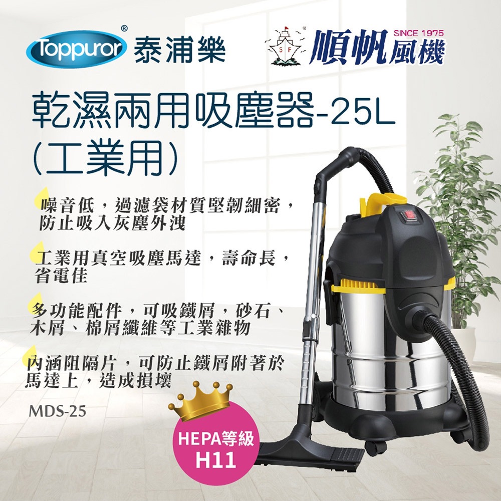 Shunfan 25L Industrial Wet & Dry Vacuum Cleaner MDS-25, , large