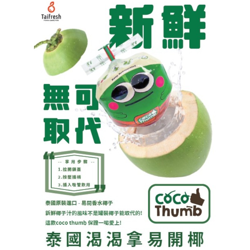 Coco Thumb, , large
