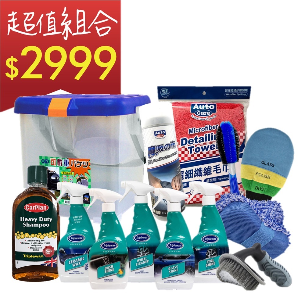 car supplies, , large