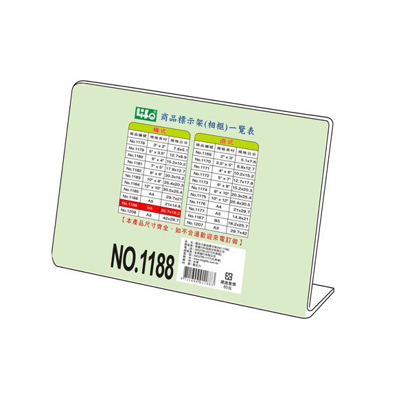 【 徠福 】橫式壓克力商品標示架 B5(25.7X18.2cm) / 個 NO.1188, , large