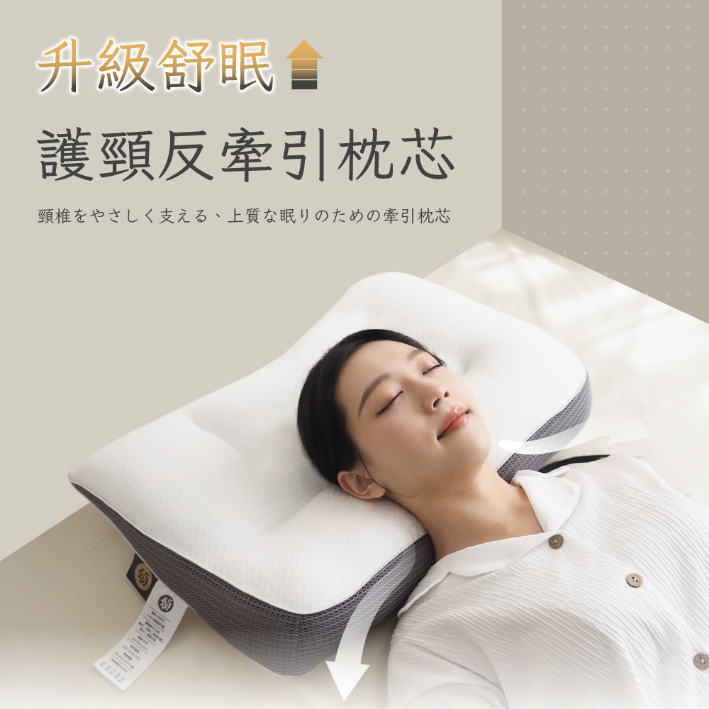 [ Pure Sleep純好眠 ] 升級舒眠護頸反牽引枕芯, , large