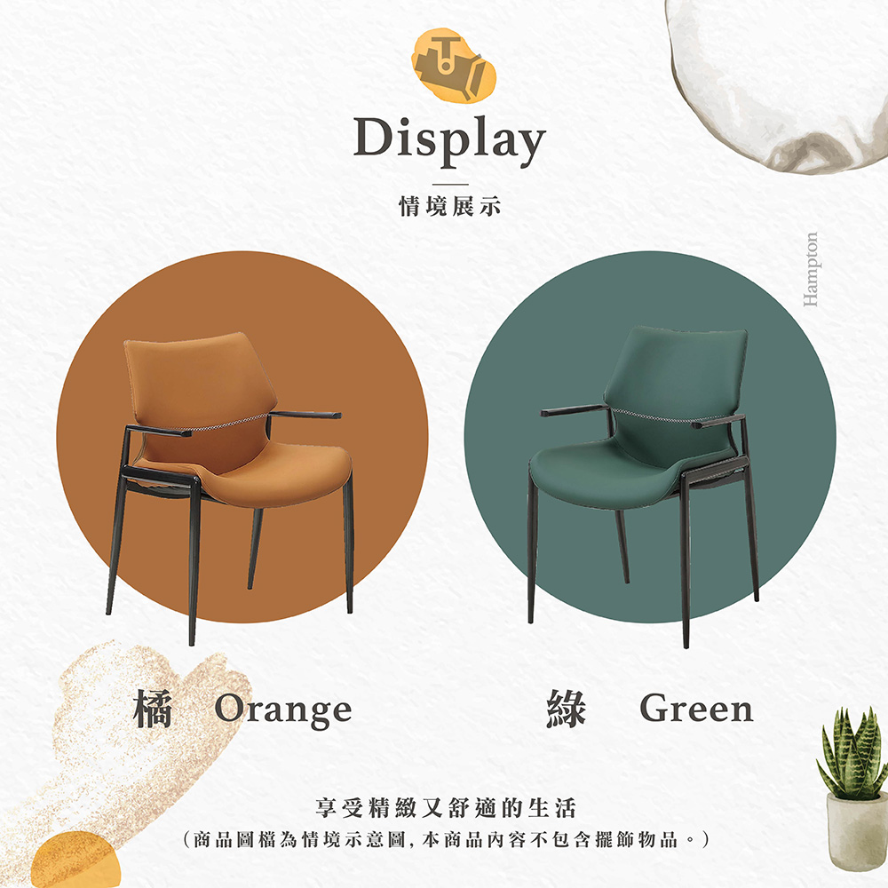 【Hampton 漢汀堡】康汀扶手餐椅-橘-2入組, , large