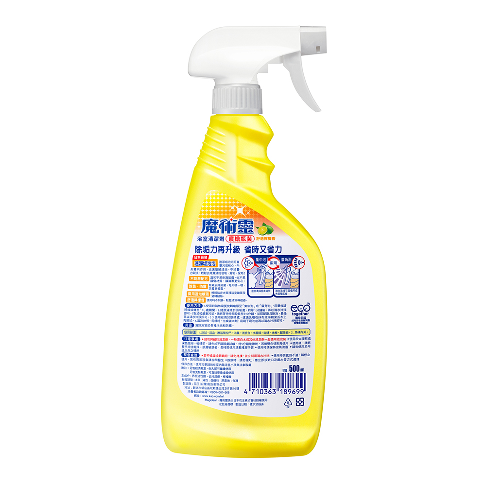 魔術靈浴室檸檬香 噴槍瓶+經濟瓶, , large