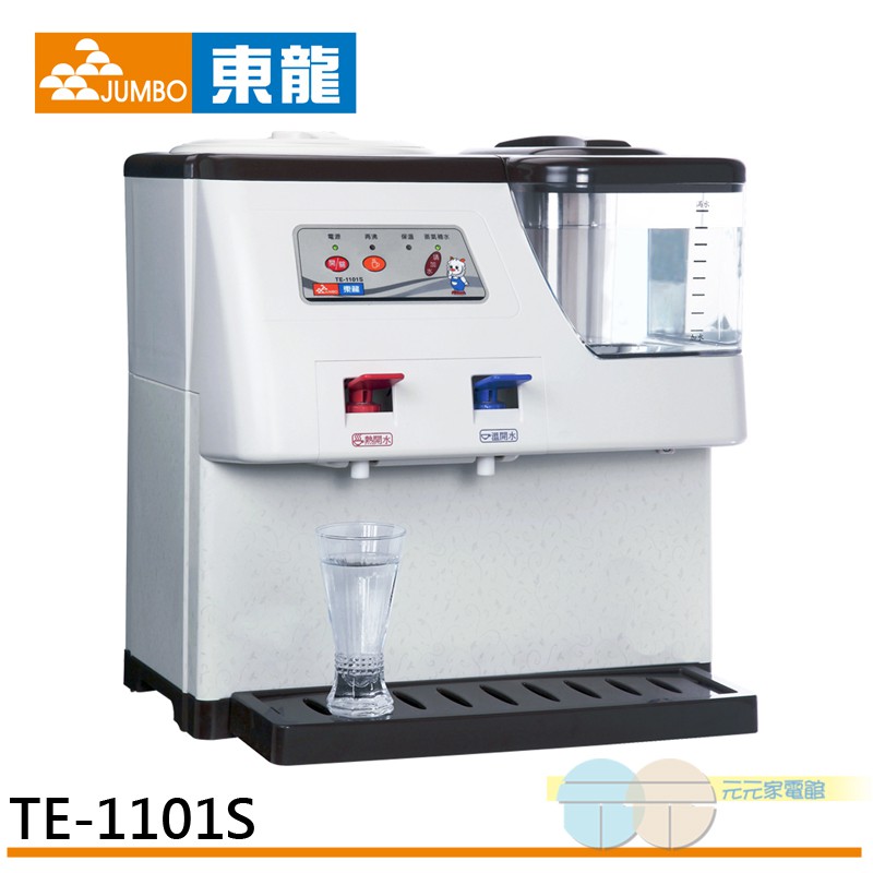 JUNBO Steam Hot & Warm Water Dispenser TE-1101S, , large