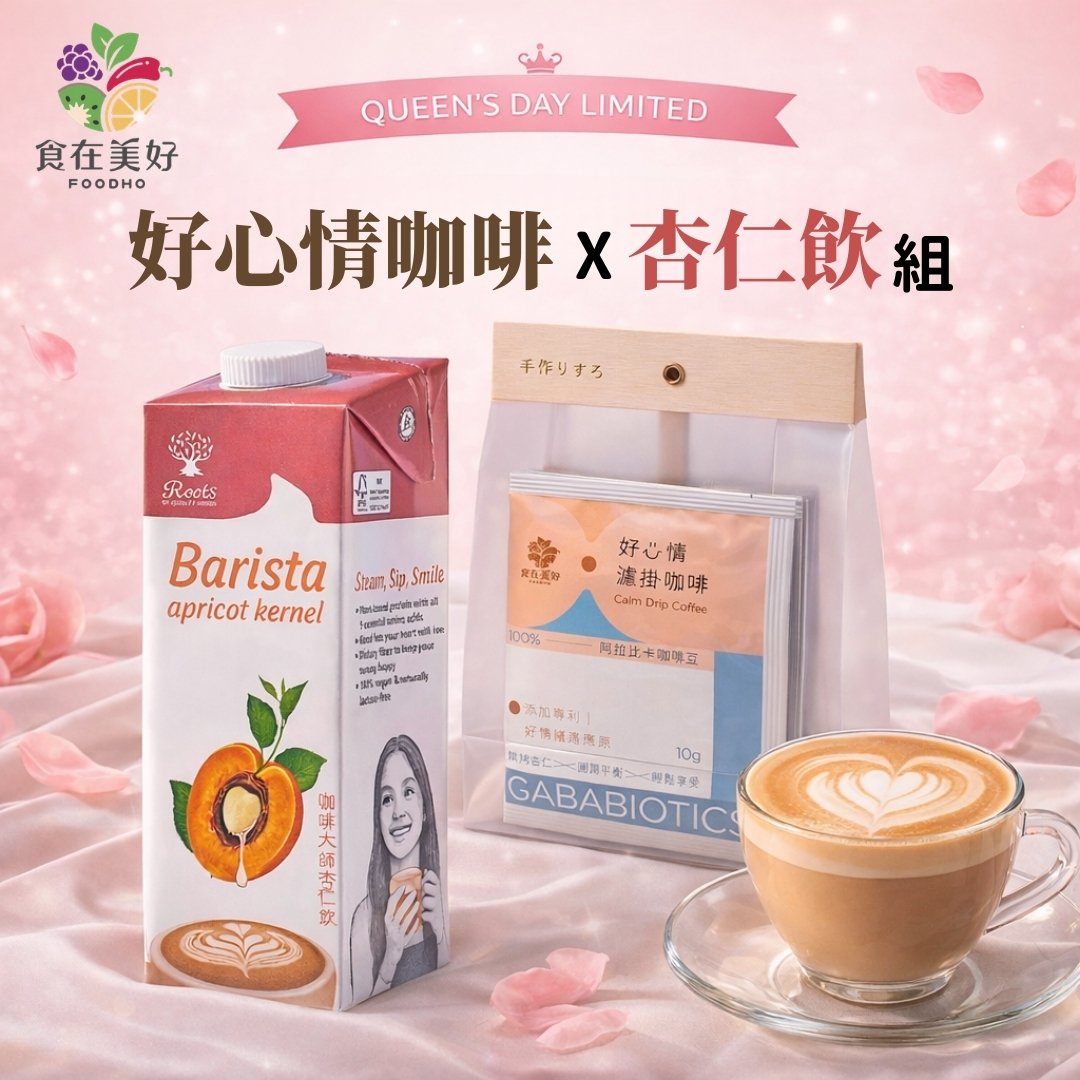 植感舒心咖啡杏仁飲組 好心情濾掛咖啡5入+優源好食咖啡大師杏仁飲1L, , large