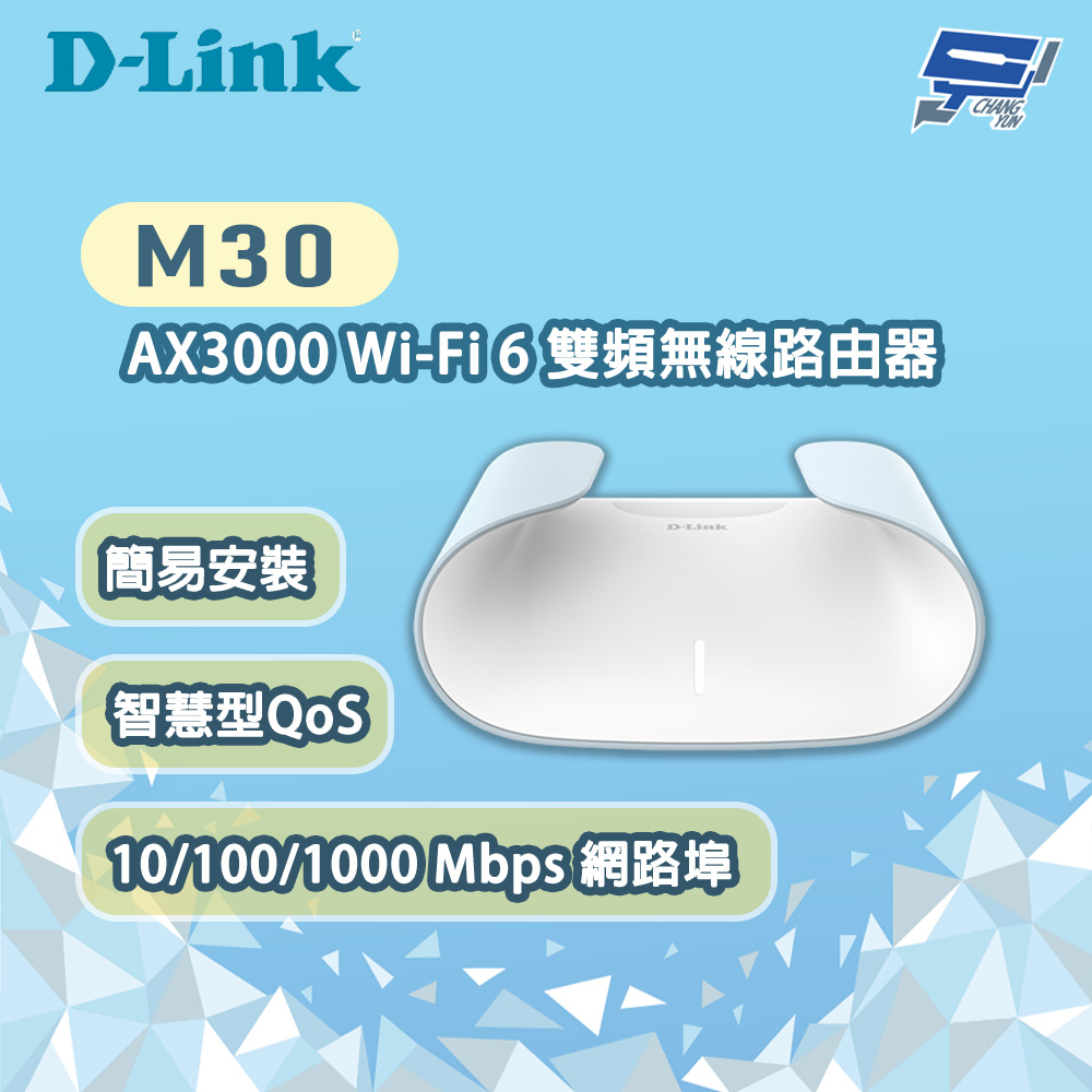 昌運監視器 D-LINK 友訊 M30 AX3000 Wi-Fi6 雙頻無線路由器, , large