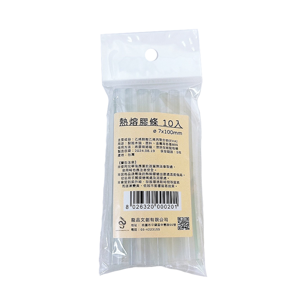 【龍品文創】7x100mm 熱熔膠條 10入*5包, , large