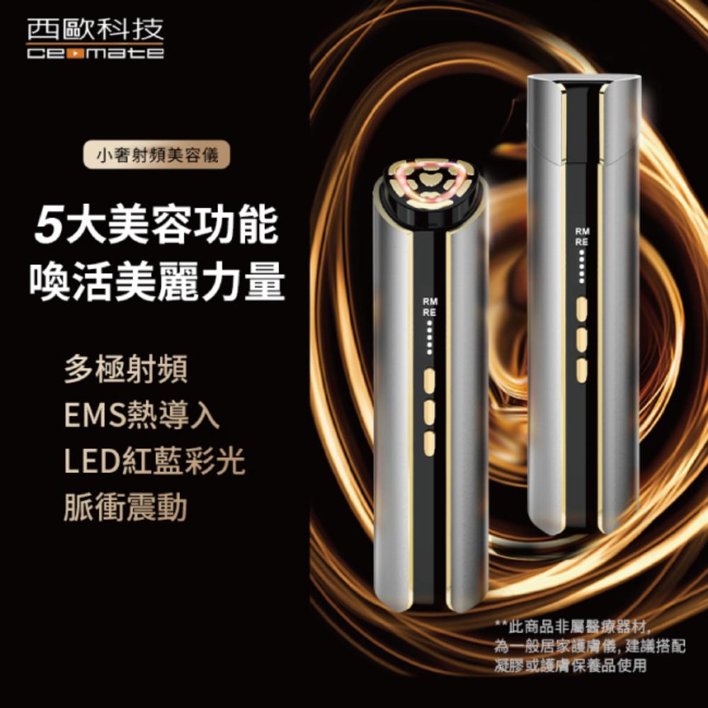 西歐科技 藍鑽石童顏美容儀 CME-BE2000(贈送SK-II專櫃保養品), , large