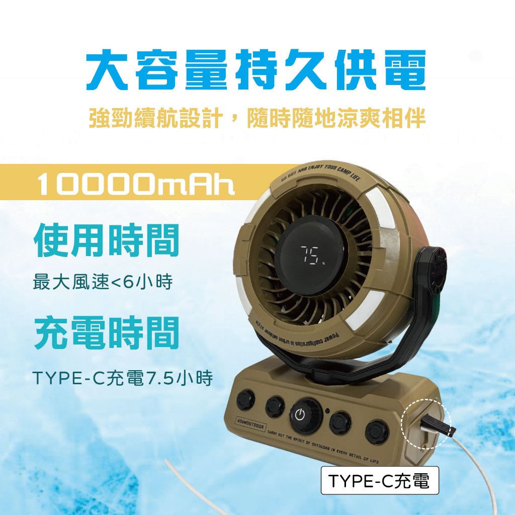 【ADAM】無線DC充電式照明擺頭循環扇 【黑/綠/沙-顏色隨機】USB充電 自動擺頭 高續航風扇, , large