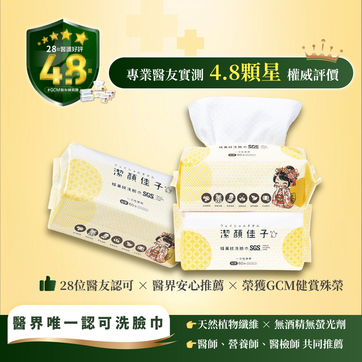 Wugeei Honeycomb Upgrade Towels｜45% Off + Free Travel Pack, , large