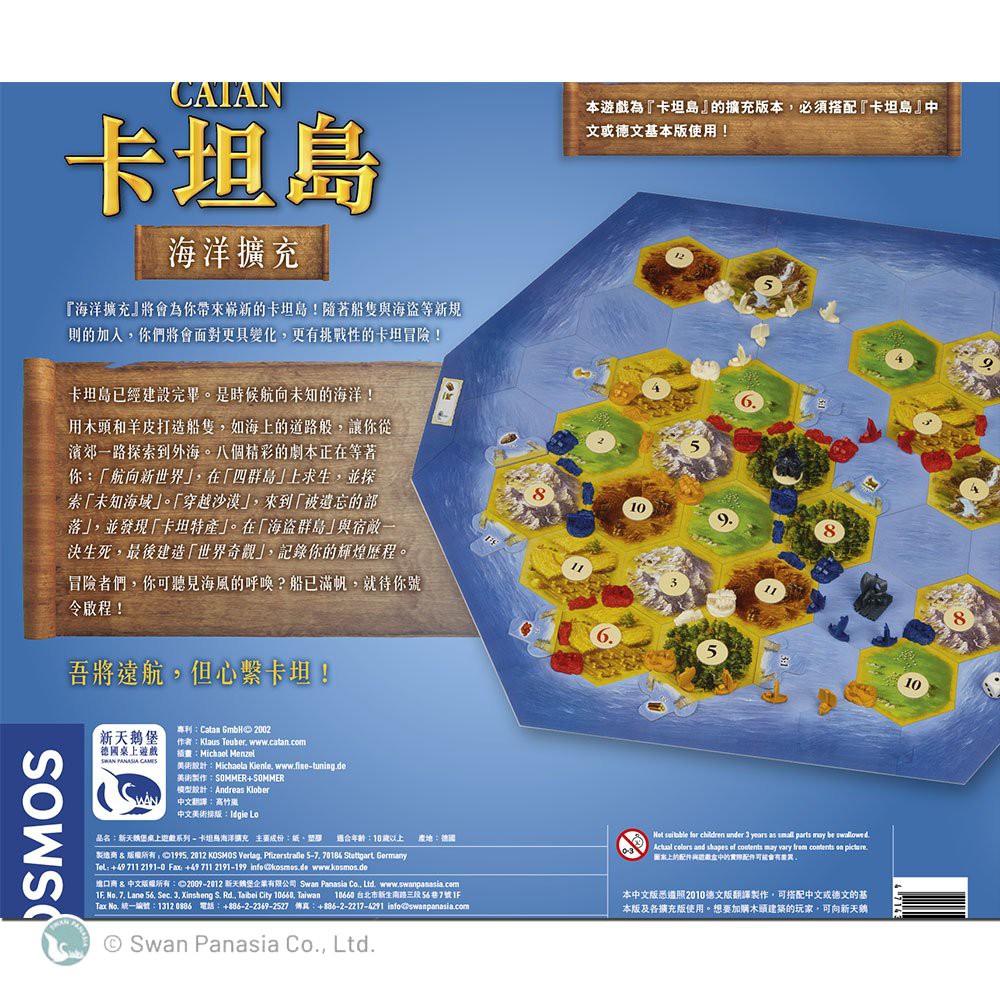 Catan Seafarer Expansion, , large