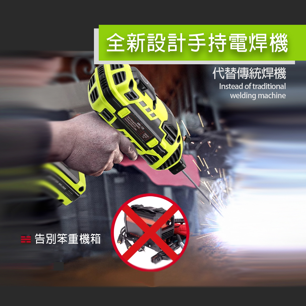 [HANLIN]-AC120 手持電焊機 110V 智能便攜焊接機 全銅焊把 一體式 插電即用電焊機, , large