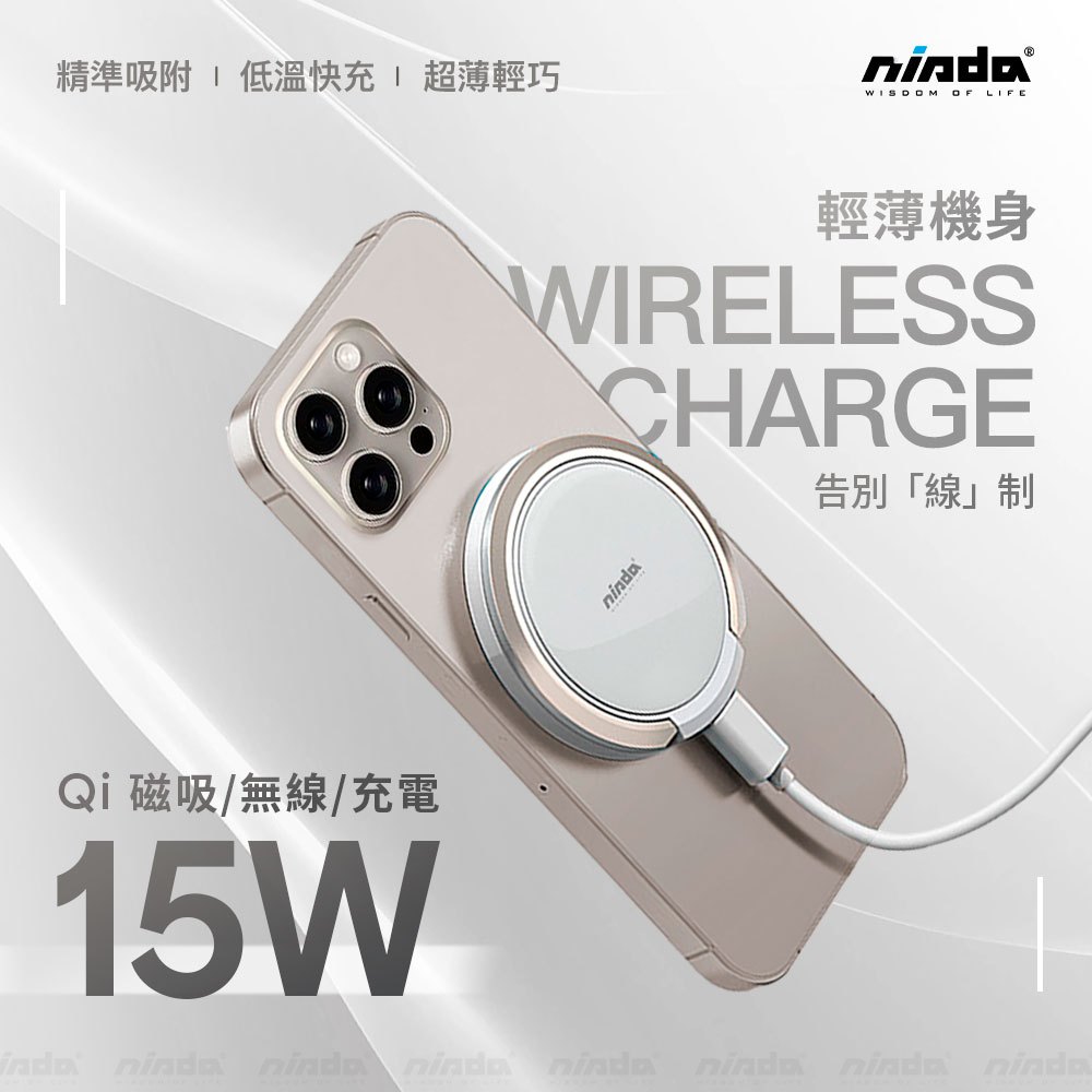 NISDA 磁吸QI指環支架無線充電盤15W 充電 充電盤 無線充電, , large