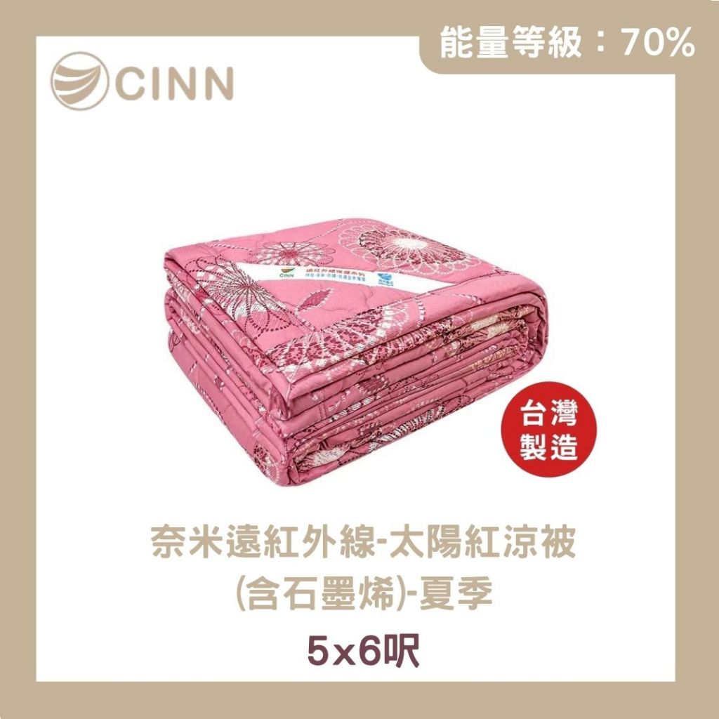 [CINN Far-Infrared] Nano FIR Cooling Quilt with Graphene – Solar Red / Solar Blue｜5 x 5 ft, , large