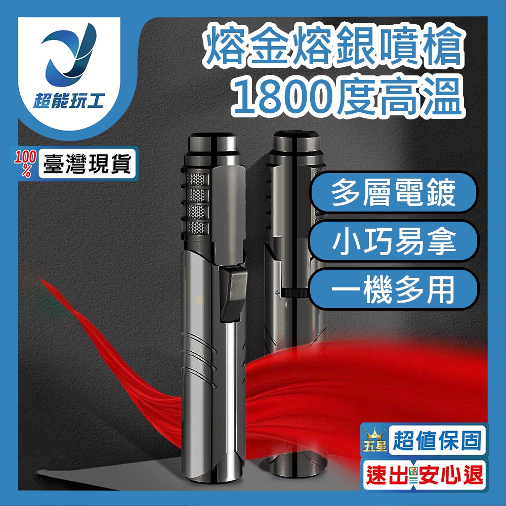 Gold and silver melting torch at 1800 degrees Celsius, , large