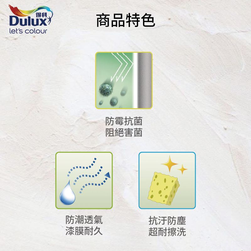 〔得利〕922平光水泥漆54072玫瑰白, , large