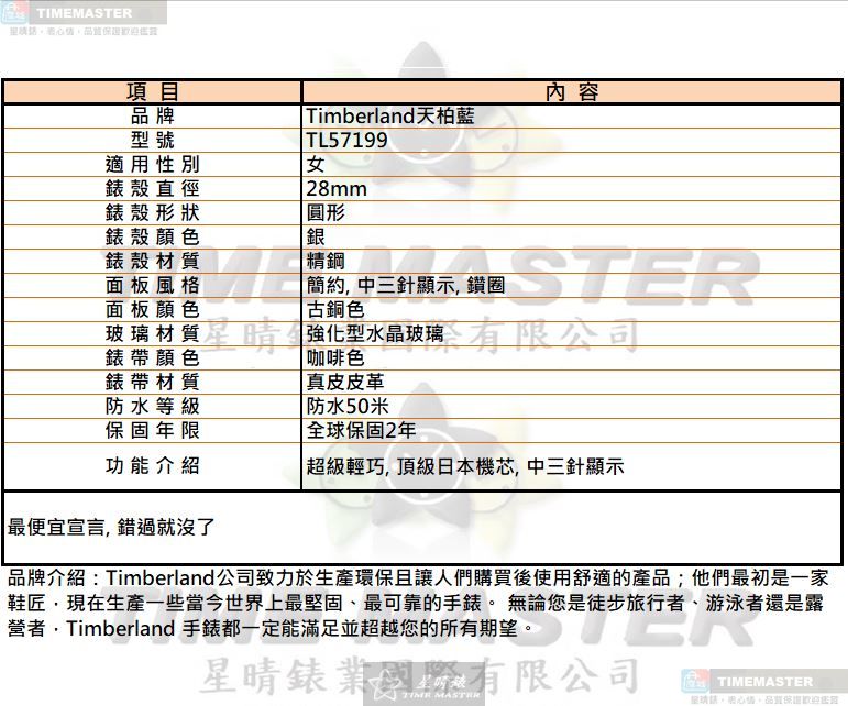 [星晴錶業]新品牌手錶,28mm,TL57199古銅色錶面銀錶殼咖啡色真皮皮革錶帶款, , large