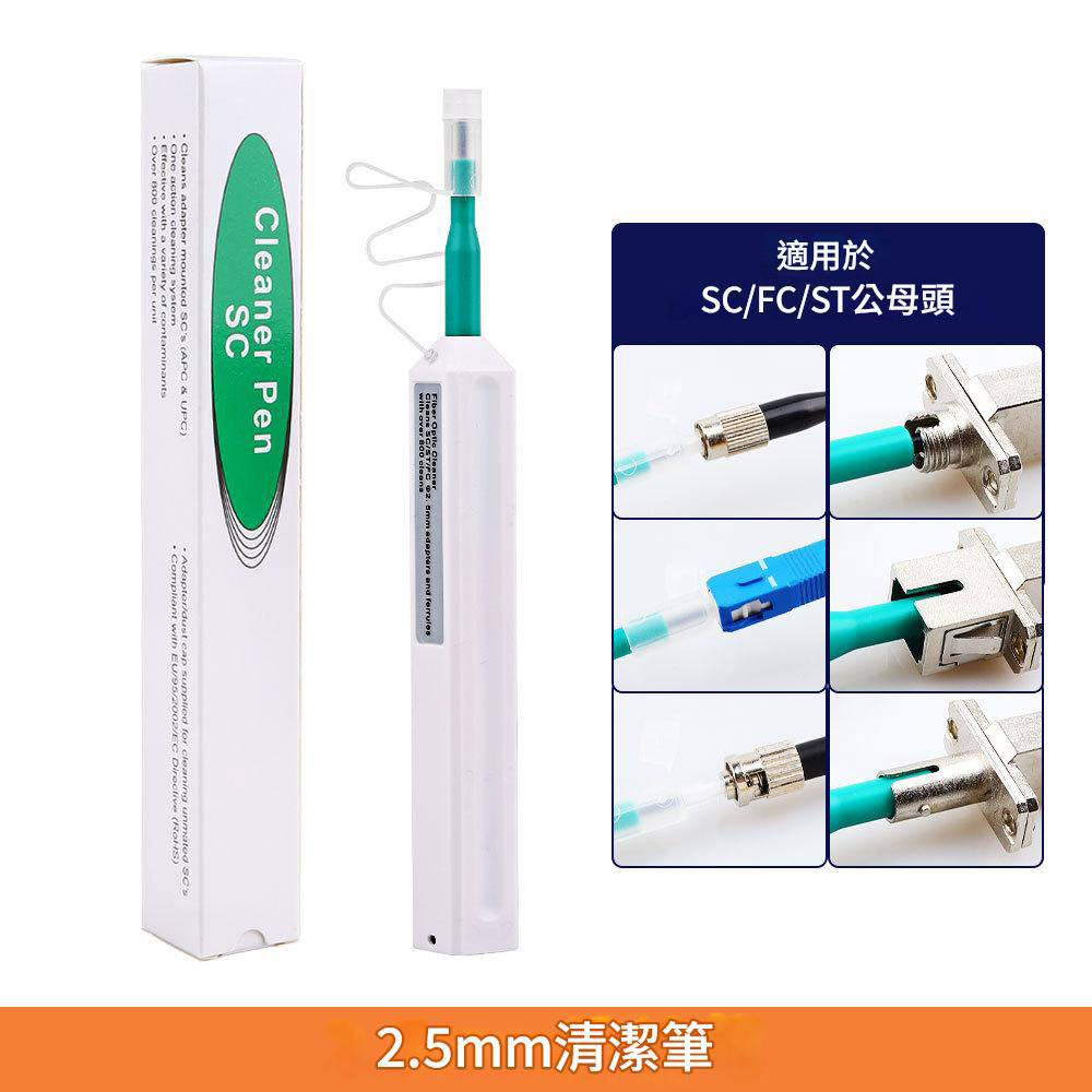 光纖端面清潔筆2.5mm, , large