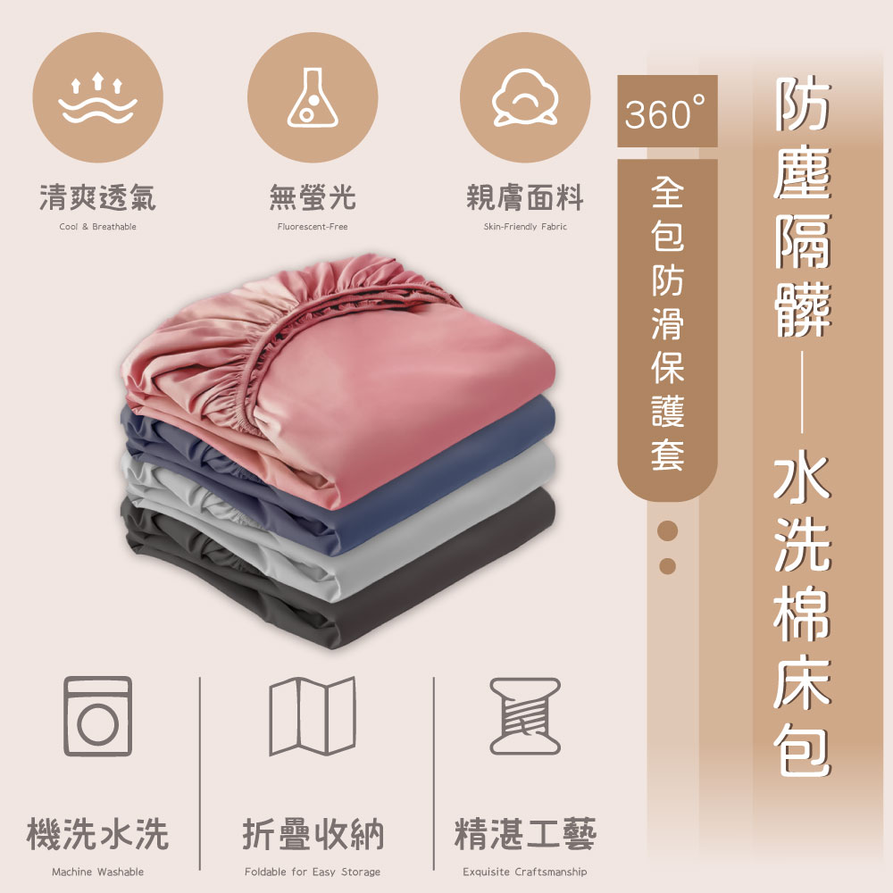 【Pure Sleep】A級親膚極柔床包-雙人加大, , large