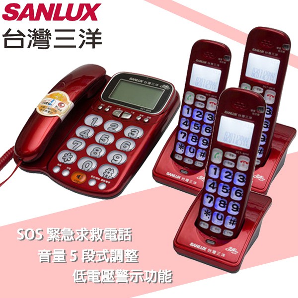 SANLUX 台灣三洋 數位無線子母機(三子機) DCT-8916-3, , large