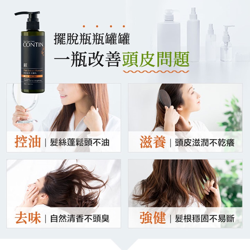 【康定】酵素植萃洗髮乳300ml, , large