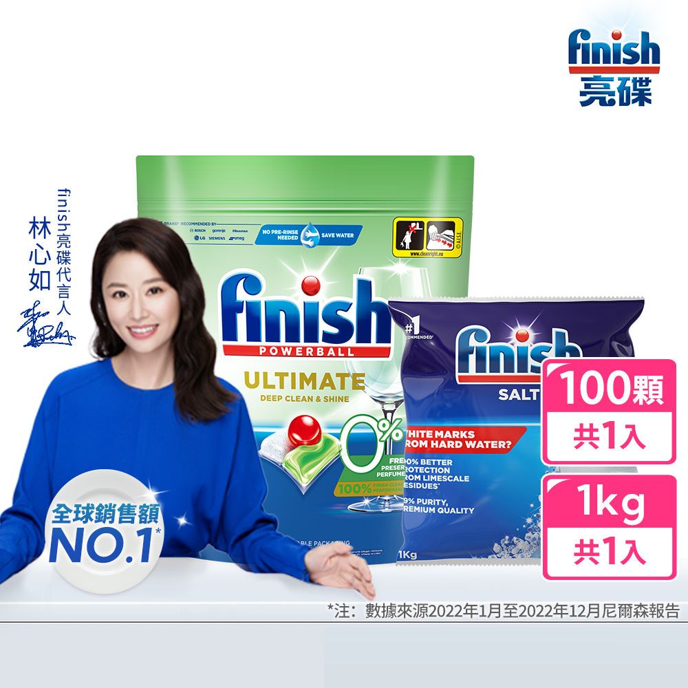 [finish 亮碟] 洗碗機零添加洗碗凝珠100顆+洗碗機專用軟化鹽軟水鹽1kg(2入組), , large