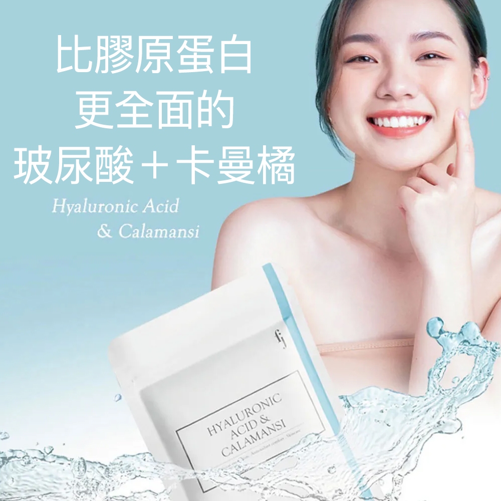 【FJ豐傑生醫】玻尿酸+卡曼橘30顆/袋-日本領先等級「吃的玻尿酸」再添枸杞+維他命C抗氧化x養顏美容, , large