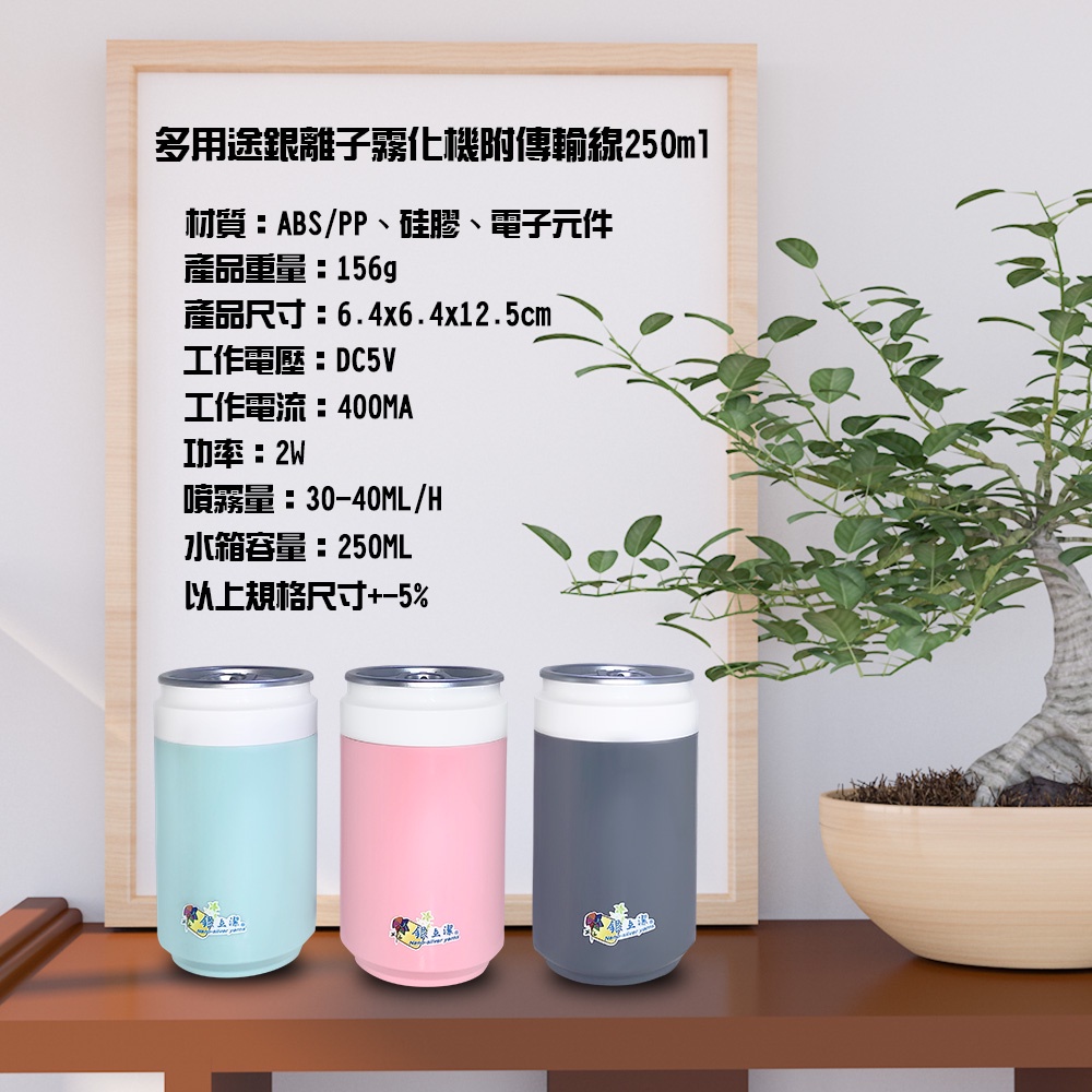 GS MALL 銀離子霧化機生成器 250ml 銀離子霧化機 銀離子 霧化機生成機 除蟲 消毒 銀離子生成器, , large